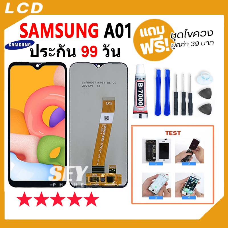 หน้าจอ LCD Display จอ + ทัช ใช้กับ Samsung Galaxy A01 อะไหล่มือถือ จอพร้อมทัชสกรีน SamsungA01 / SM-A015F แถมไขควง