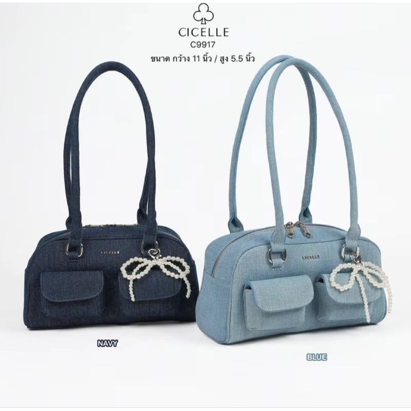 น้องเตาอบยีนส์ สวยเท่ห์ ดีเทลเป๊ะทุกจุด C9917