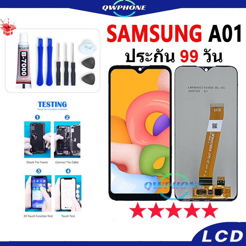LCD ใช้กับ Samsung A01 / SM-A015F หน้าจอ+ทัช หน้าจอโทรศัพท์ หน้าจอ ใช้กับSamsung Galaxy A01 จอแถมชุด
