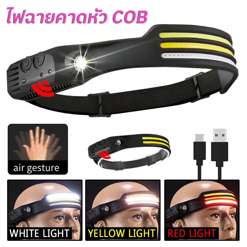 ไฟฉายคาดหัว LED COB ไฟฉายคาดศีรษะ แบบชาร์จได้ ไฟฉายคาดหัวสำหรับทำงานกลางแจ้ง ทนใช้ สว่างมาก
