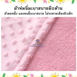 C001 ผ้าห่มดอทมิ้ง ผ้าห่มขนมิ้ง ขนแกะเนื้อนุ่ม สีพื้น 75x100cm. พร้อมส่งในไทย