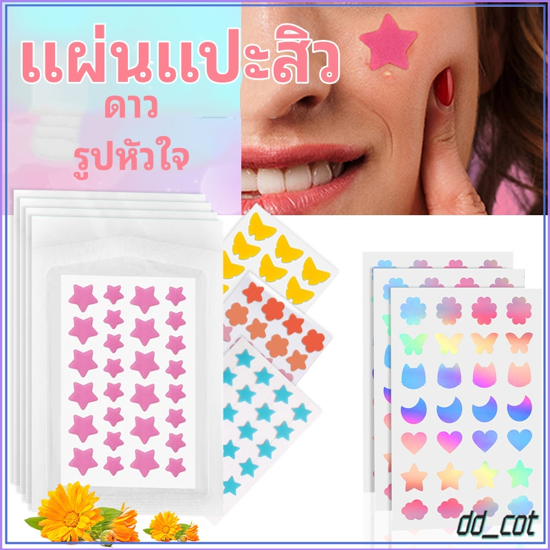 แผ่นแปะสิว รูปหัวใจ ดาว น่ารัก สีสันสดใส สําหรับติดตกแต่งสิว 40 ชิ้น Acne Patches