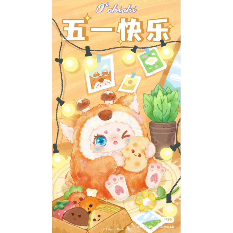 Kimmon Ochichi(โอชิชิ)พร้อมส่ง แบบจุ่ม ใช้โค้ดลดได้ มีปลายทาง
