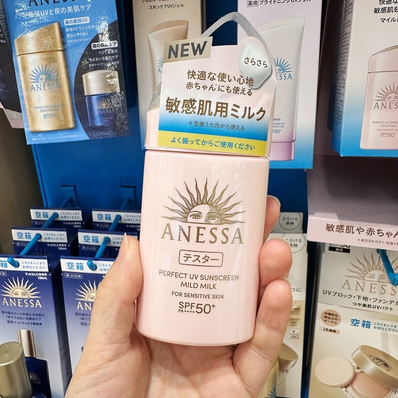 Shiseido Anessa Perfect UV Sunscreen Mild Milk SPF50+ 60ml สำหรับผิวบอบบาง/ผิวเด็ก