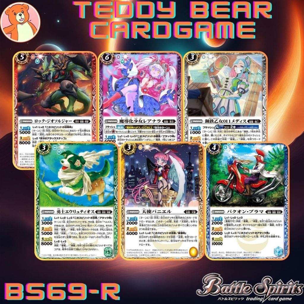 Battle Spirits(JP)BS69: Invasion of the Origins Single Card (R)