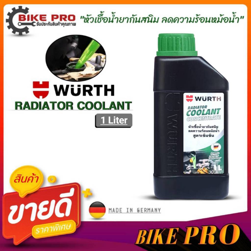 WURTH น้ำยาหล่อเย็นหม้อน้ำเข้มข้น น้ำยาลดความร้อนหม้อน้ำ คูลแลนท์ wurth สีเขียว **เลือกขนาดขนาด 0.5 ลิตร / 1 ลิตร
