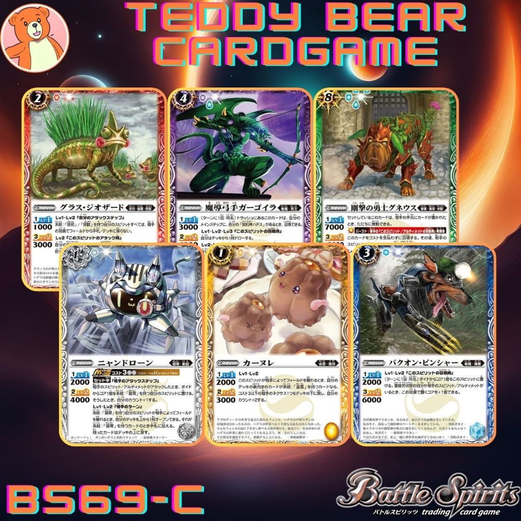Battle Spirits(JP)BS69: Invasion of the Origins Single Card (C)