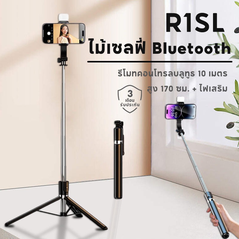 Jamjake ไม้เซลฟี่บลูทูธ R1SL รีโมทคอนโทรล Bluetooth มัลติฟังก์ชั่น ไม้กันสั่นมือถือ + ถ่ายทอดสดแสงเติมไม้เซลฟี่ TK vloog