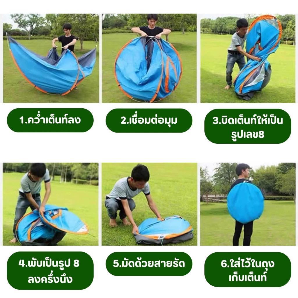 เต็นท์นอนกางอัตโนมัติ สำหรับเดินป่าและแคมป์ปิ้ง thumbnail 3