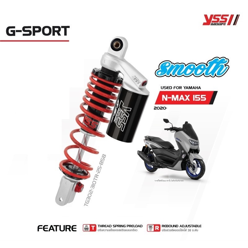 โช้ค YSS แท้ G-SPORT สำหรับ NMAX 155 ปี 2020 - 2023 โช๊ค N-MAX เลือกได้ ความสูง 310 มม / โหลด 1.5 นิ