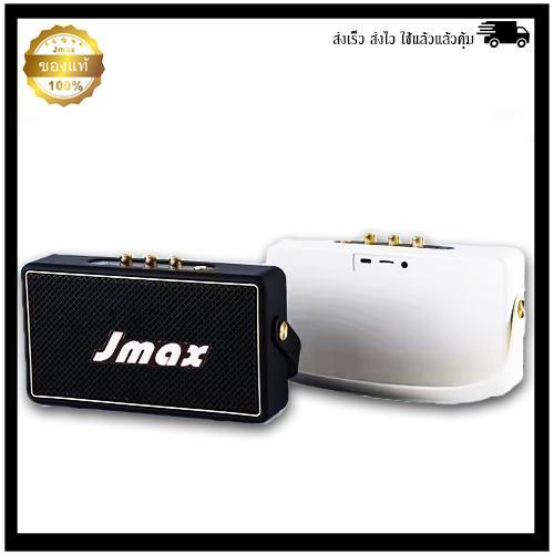 ลำโพงบลูทูธ รุ่นJMAX-JM5D พร้อมสายหิ้ว  ลำโพงไร้สาย 10W ของแท้ 100%