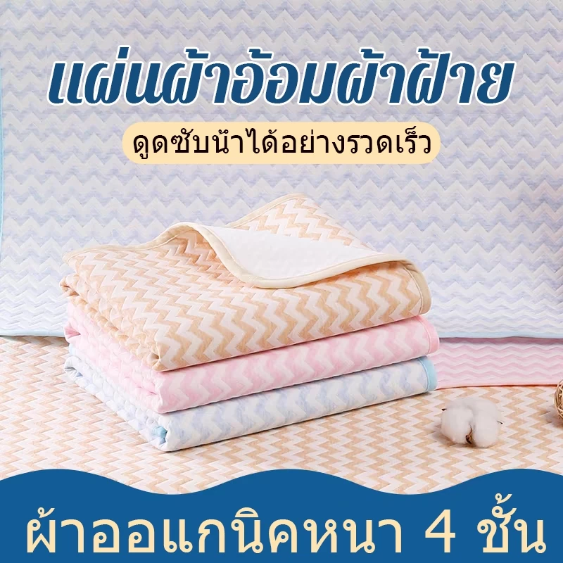 ผ้ารองฉี่เด็ก ผ้ายางรองฉี่ แผ่นรองกันเปื้อน แผ่นรองฉี่เด็ก สำหรับผู้ใหญ่ ผู้สูงอายุ ผู้ป่วยติดเตียง พร้อมส่ง