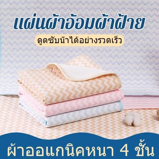 ผ้ารองฉี่เด็ก ผ้ายางรองฉี่ แผ่นรองกันเปื้อน แผ่นรองฉี่เด็ก สำหรับผู้ใหญ่ ผู้สูงอายุ ผู้ป่วยติดเตียง พร้อมส่ง
