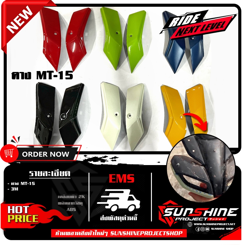 คางYAMAHA MT-15  ABS ตัวเสริมคาง MT15แต่ง