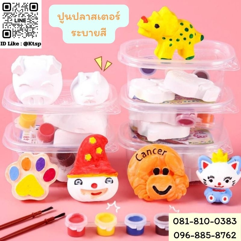 พร้อม​ส่ง​ใน​ไทย​ ปูนปลาสเตอร์​ระบายสี​ื​ แบบกล่อง สร้างสรรค์​ ใน1กล่องมี2ตัว