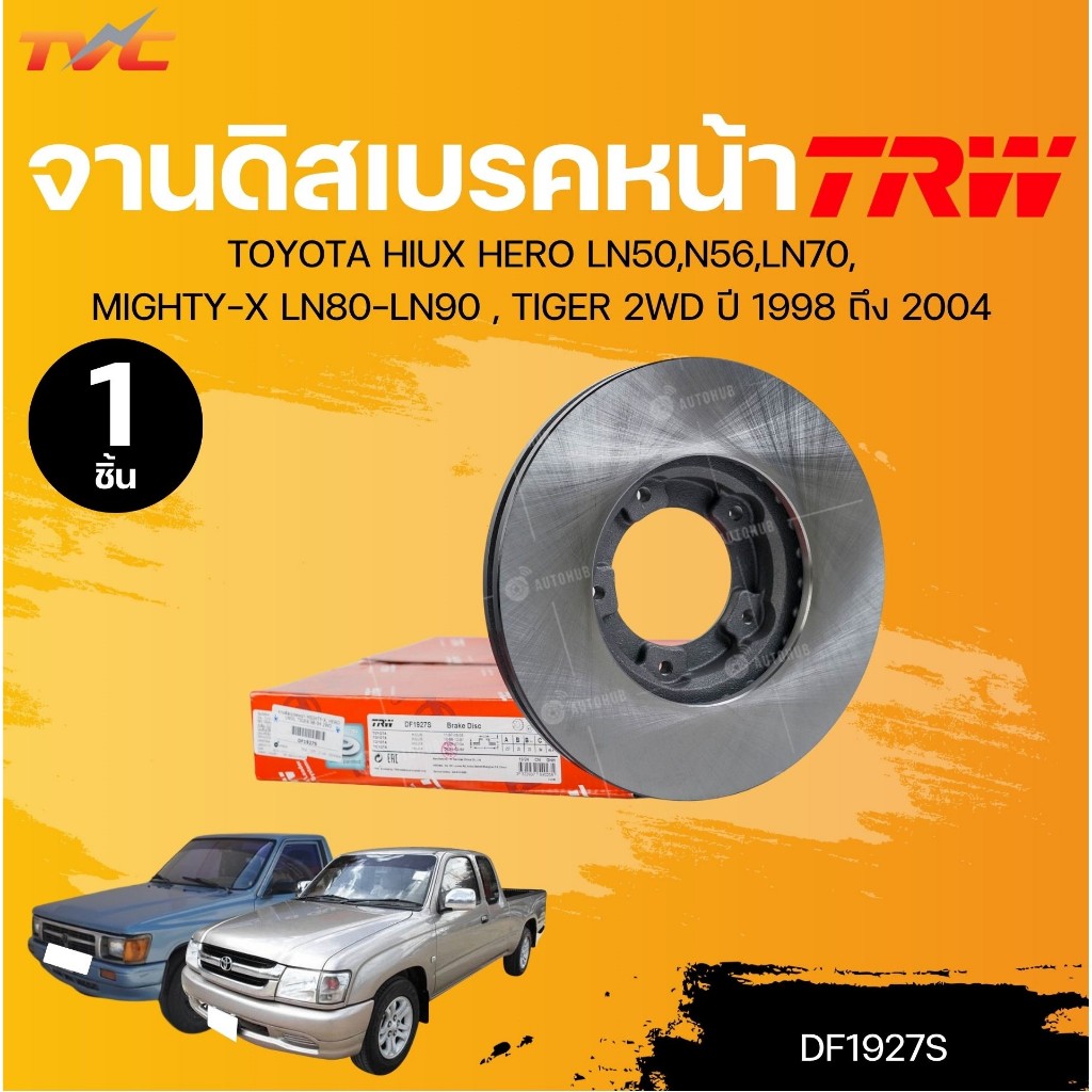 TRW จานดิสเบรคหน้า TOYOTA HIUX HERO LN50,N56,LN70,MIGHTY-X LN80-LN90 , TIGER 2WD ปี 1998 ถึง 2004 (D