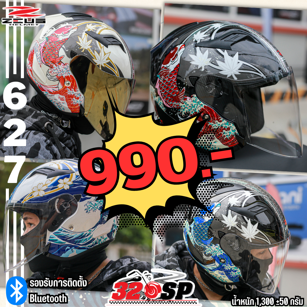 พิเศษ 990 เท่านั้น หมวกกันน็อคครึ่งใบ ZEUS ZS-627 ลายใหม่ ส่งไว ไม่มีแว่นด้านใน