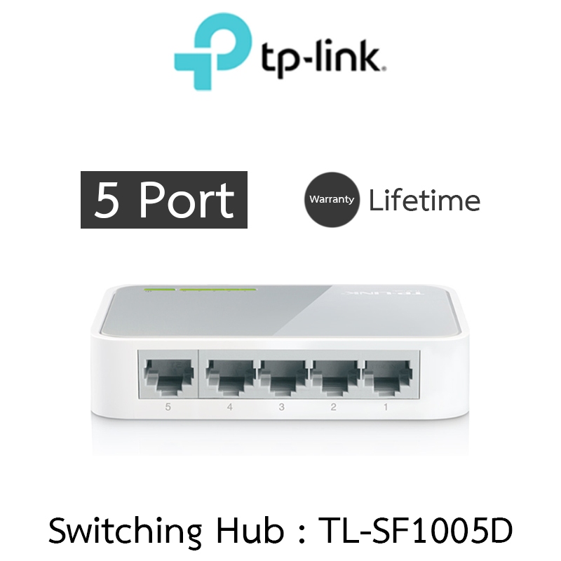 TP-Link สวิตซ์ฮับ Switching Hub 5 พอร์ต รุ่น TL-SF1005D
