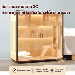 วิลล่าแมวไม้ บ้านแมว กรงสัตว์เลี้ยง อพาร์ตเมนท์แมวไม้ อพาร์ตเมนท์แมวไม้เนื้อแข็ง กรงสัตว์เลี้ยง วิลล่าแมวไม้