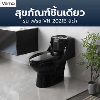 good.garden29 Verno สุขภัณฑ์ชิ้นเดียว 3/6L รุ่น เฟรช VN-2021…