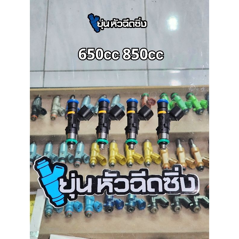 หัวฉีด 650cc โอริงใหญ่ 14.5mm ตรงรุ่น Honda L15 R18 K20 K24 Lancer ex รับประกัน 6 เดือน