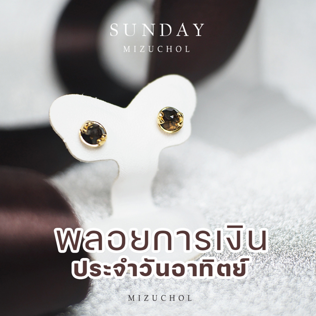Mizuchol ต่างหูพลอยเสริมดวงวันอาทิตย์  Lucky Me Earrings