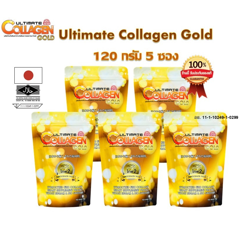 Ultimate อัลติเมทคอลลาเจนโกลด์(สีทอง) ขนาด 120 กรัม 5 ซอง (ของแท้100%)