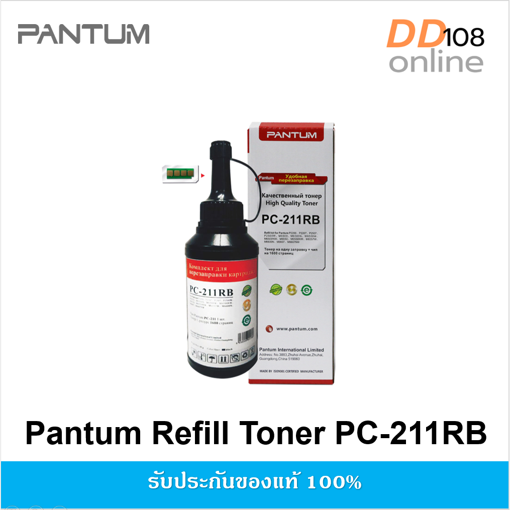ผงหมึกเติม Pantum PC211RB (Refill Toner) For For Pantum : P2200 / P2207 / P2507 / P2500W / M6500