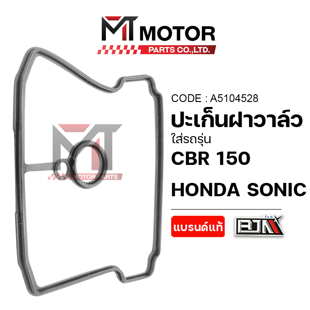(A5104528) ปะเก็นฝาวาล์ว HONDA CBR 150, HONDA SONIC [BJN x MT] ปะเก็นฝาวาล์วSONIC ซีลฝาวาล์วSONIC