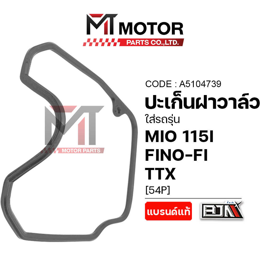 (A5104739) ปะเก็นฝาวาล์ว YAMAHA MIO 115-I, FINO-FI, TTX [54P] [MT] ซีลฝาวาล์วFINO โอริงฝาวาล์วMIO