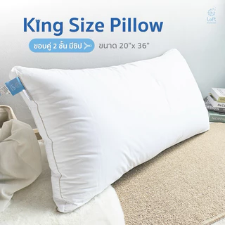 loft bedding หมอนคิงไซส์ king size pillow ขนาด 20x36 นิ้ว