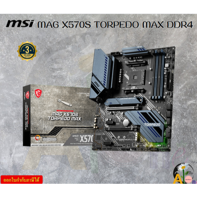 MAINBOARD (เมนบอร์ด) AM4 MSI MAG X570S TORPEDO MAX  DDR4 AMD AM4 รับประกันสินค้า3ปี