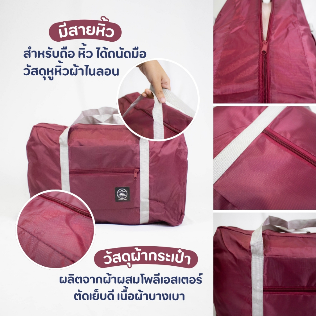 กระเป๋าเดินทาง พับเก็บได้สไตล์เกาหลี พกพาง่าย มี4สีให้เลือก กระเป๋าใส่เสื้อผ้า อเนกประสงค์ จุของได้เยอะ ใบใหญ่