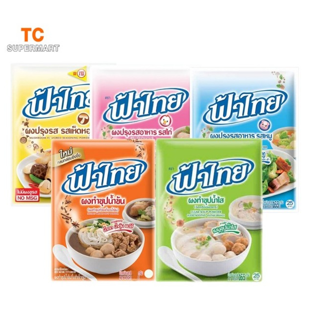 ฟ้าไทย ผงปรุงรส 165 กรัม FaThai seasoning powder 165g