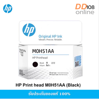 (ของแท้) หัวพิมพ์ HP M0H51AA Black สำหรับ Printer GT800 Series ,Ink Tank 100/300/400 Series