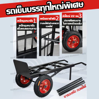 【กว้างขึ้น】DHP รถเข็น รถเข็นของ 2 ล้อ 14นิ้ว ล้อแกนแข็ง รถเข็นเหล็ก รับน้ำหนักได้ 3900กก