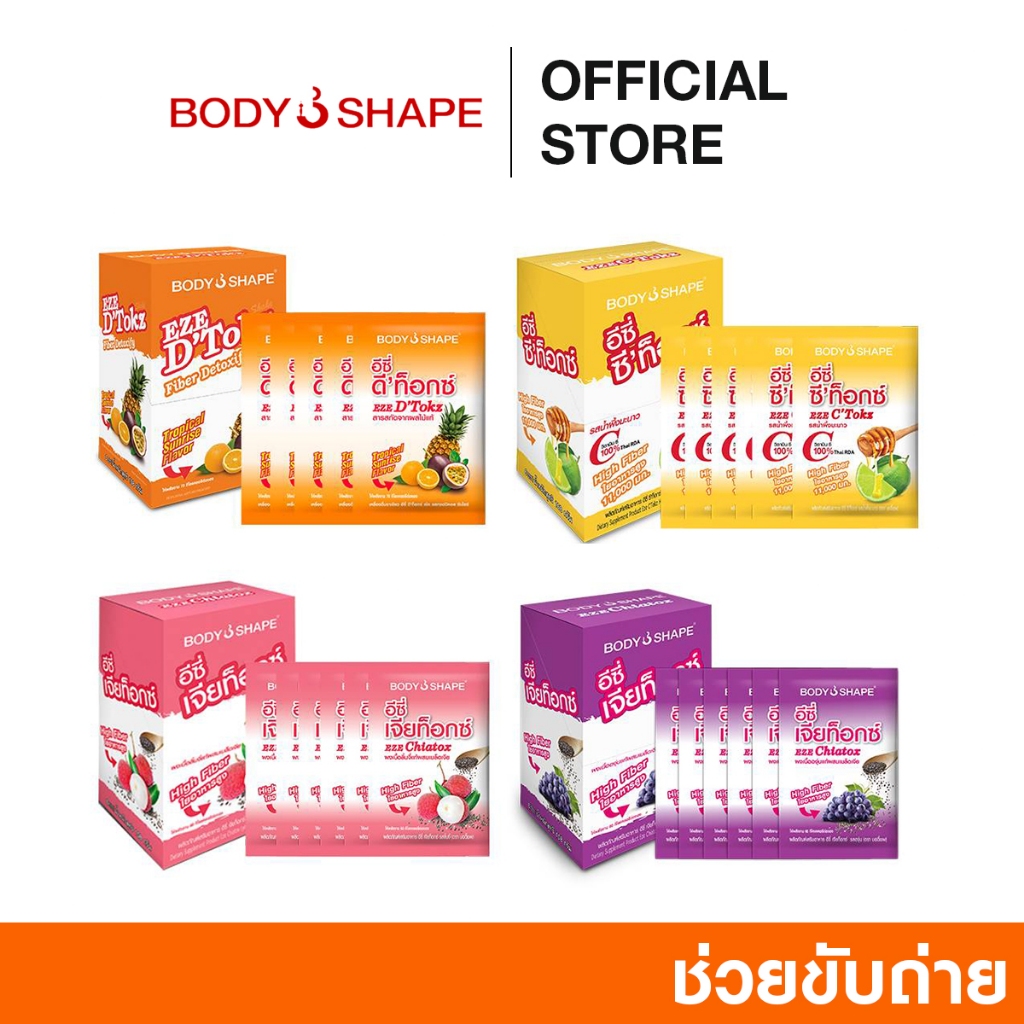 [ซื้อคู่คุ้มกว่า] Body Shape EZE Dtokz shake อีซี่ ดีท็อกซ์ เช็ค ไฟเบอร์ ผงชงดีท็อกซ์
