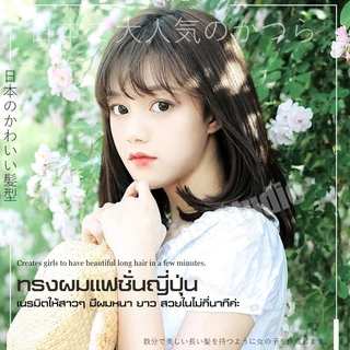 ฟรีตาข่ายคลุมผม วิกผมหน้าม้า วิกผมสั้น Short wig คอสเพลย์ ผมปลอมผู้หญิง