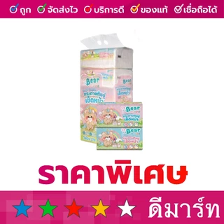 คุมะ กระดาษทิชชู่เช็ดหน้า 168 แผ่น 5 ห่อ และ 230 แผ่น 4 ห่อ