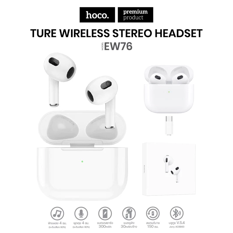 HOCO EW76 หูฟังบลูทูธ True wirelees stereo headset BT 5.4 มีไมโครโฟน คุณภาพเสียงดี