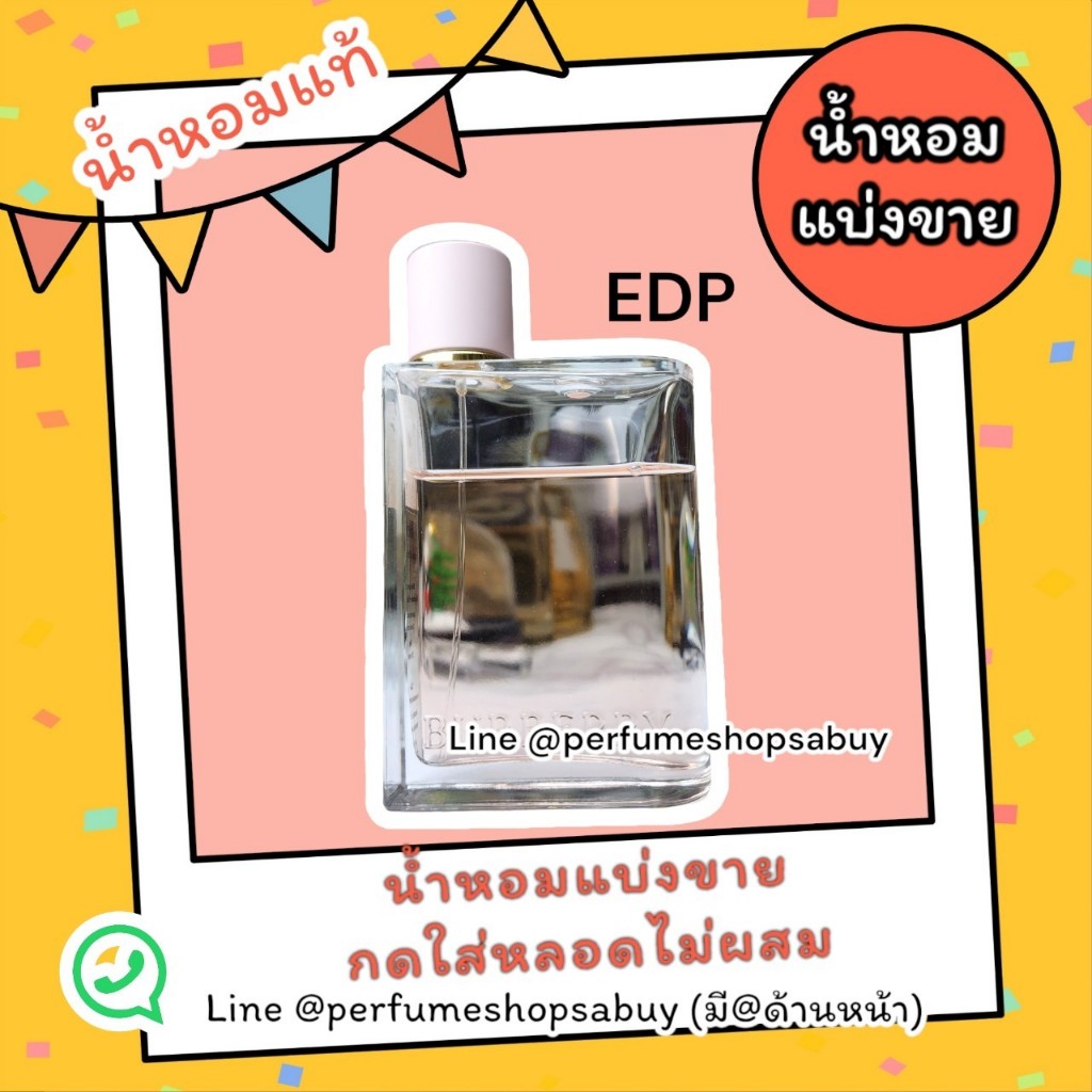 B**urberry Her Eau de Parfum New Fragrance 2018 (ฺ Burberry Her EDP) Travel Size แบบทดลอง แบ่ง B-B8rberry