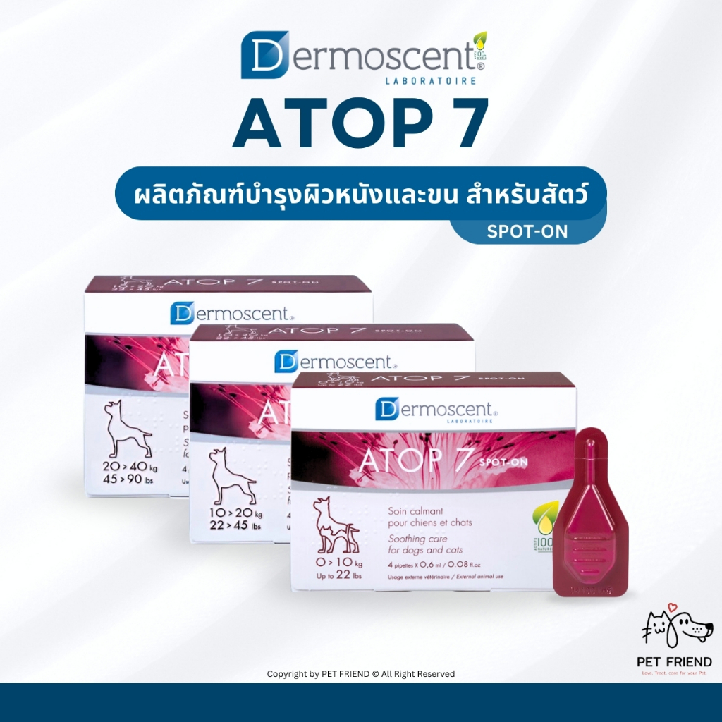 ATOP 7 Spot-On 🐶🐱 (Dermoscent) นํ้ามันบำรุงผิวชนิดหยดหลัง สำหรับโรคภูมิแพ้ผิวหนัง ลดคัน ในสุนัขและแมว