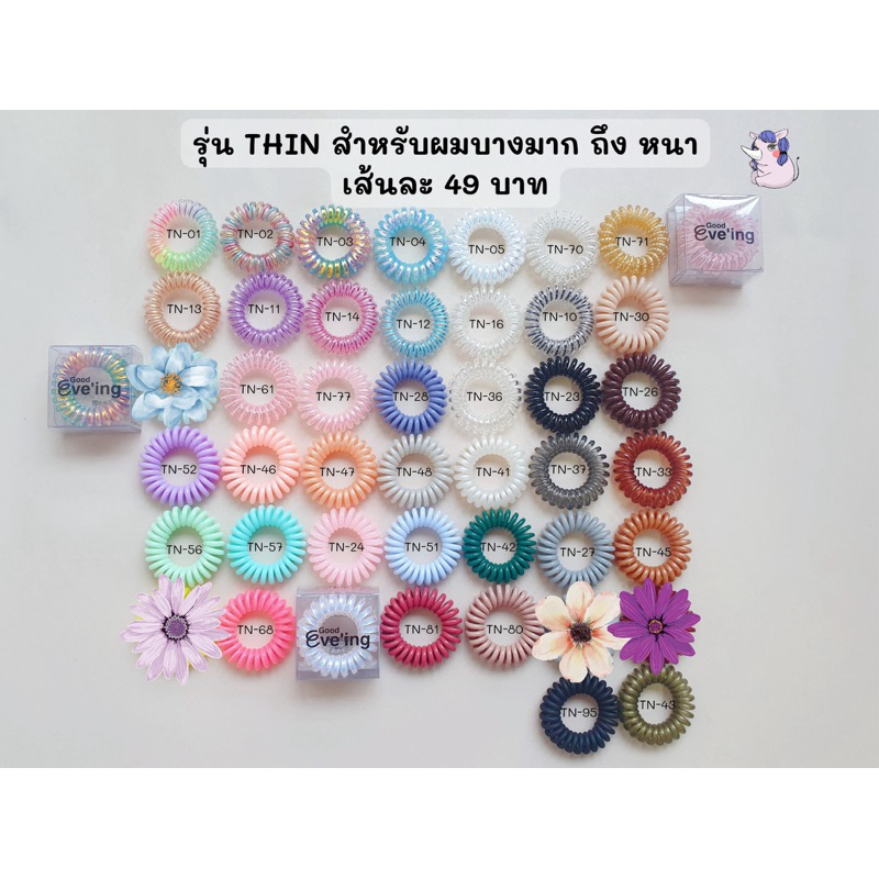 ยางรัดผม Good Eveing Hair ring