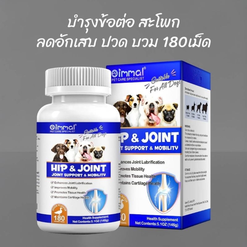 Oimmal มี14ชนิด Hip&Joint บำรุงข้อสุนัข บำรุงกระดูกสุนัข เห็บหมัดสุนัข บำรุงตาสุนัข วิตามินสุนัข