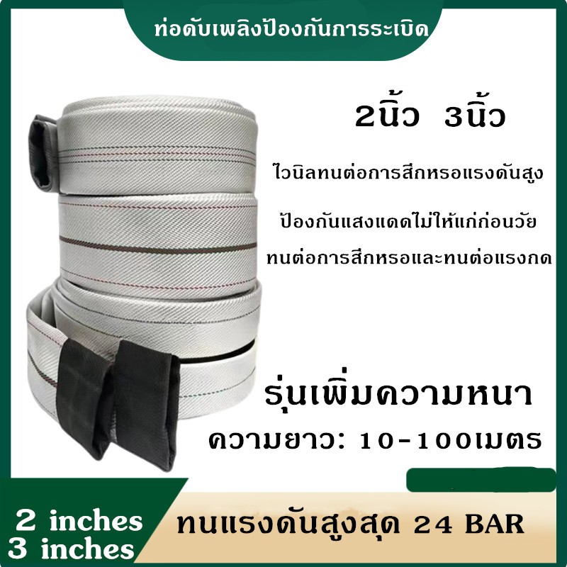 YAMAJIMA สายส่งน้ำPE รับแรงดันได้ 24 บาร์ รุ่น SUPER (สีขาว เคลือบPEดำ) หนาพิเศษ ขนาด 2นิ้ว ยาว 1-100 เมตร สายส่งPE สายส