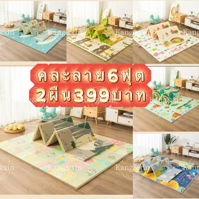 เสื่อรองคลาน เสื่อปูพื่นพับได้(ใช้งานดี)ใช้ทน