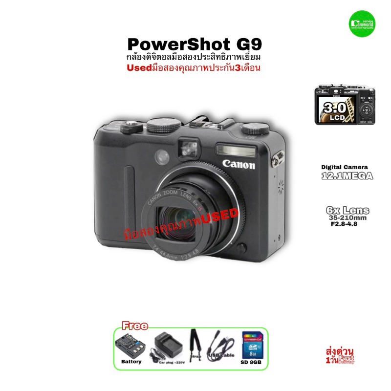 Canon Powershot G9 12.1 MP HD Digital Camera กล้องดิจิตอลสุดคลาสสิค ไม่ธรรมดาไฟล์สวย RAW JPEG Lens 6