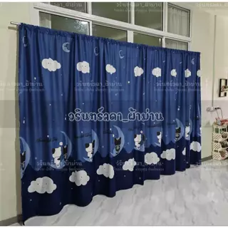 ผ้าฉากกั้นห้อง ม่านขนาดใหญ่ แถมเชือกแขวนฟรี