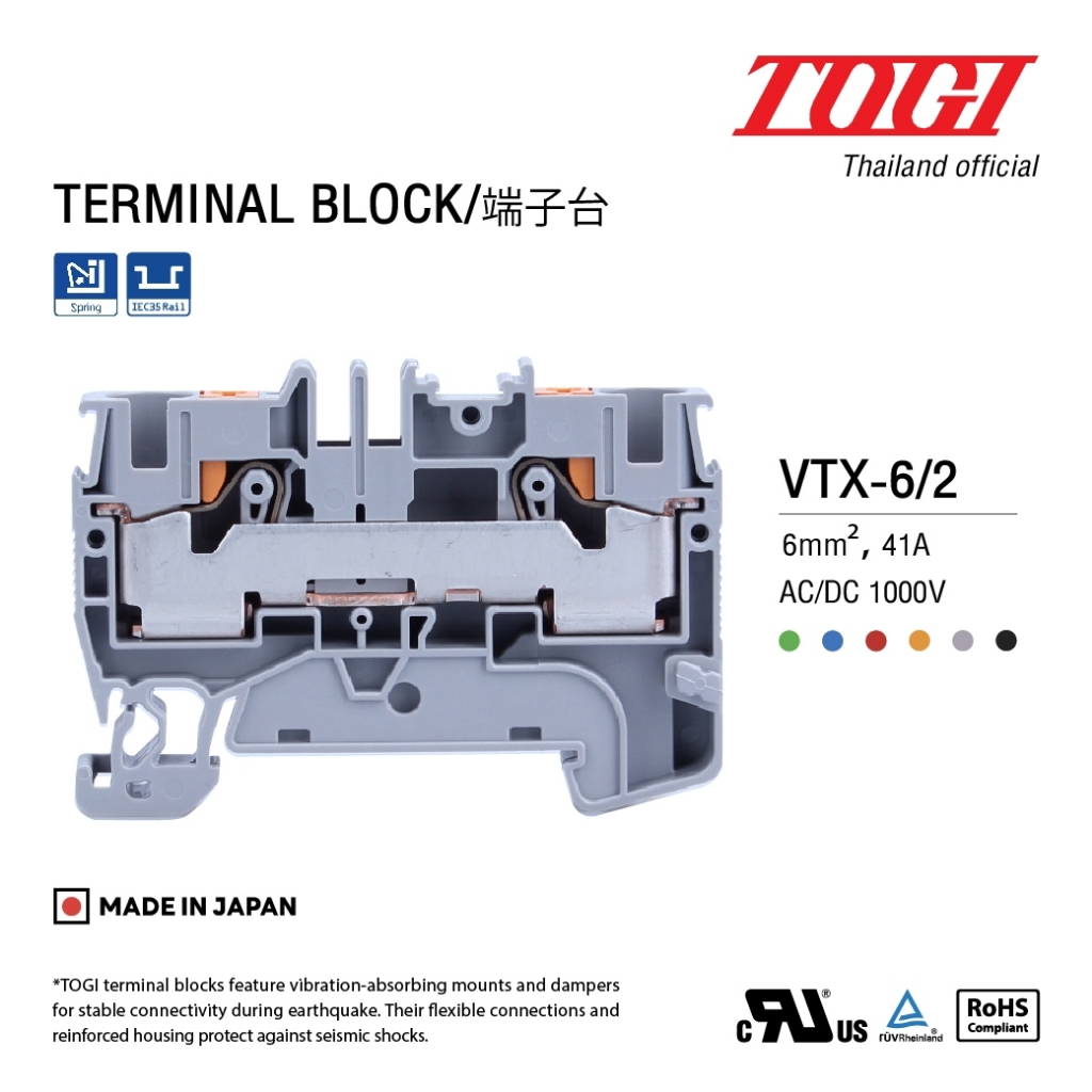 TOGI VTX-6/2 เทอมินอลบล๊อก สำหรับเชื่อมต่อสาย