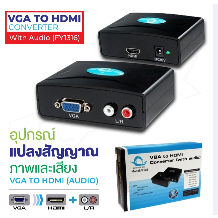 พร้อมส่งFY1316 กล่องแปลง VGA to HDMI หัวแปลง VGA เป็น HDMI (VGA TO HDMI Converter) 1080P ตัวแปลงสัญญ